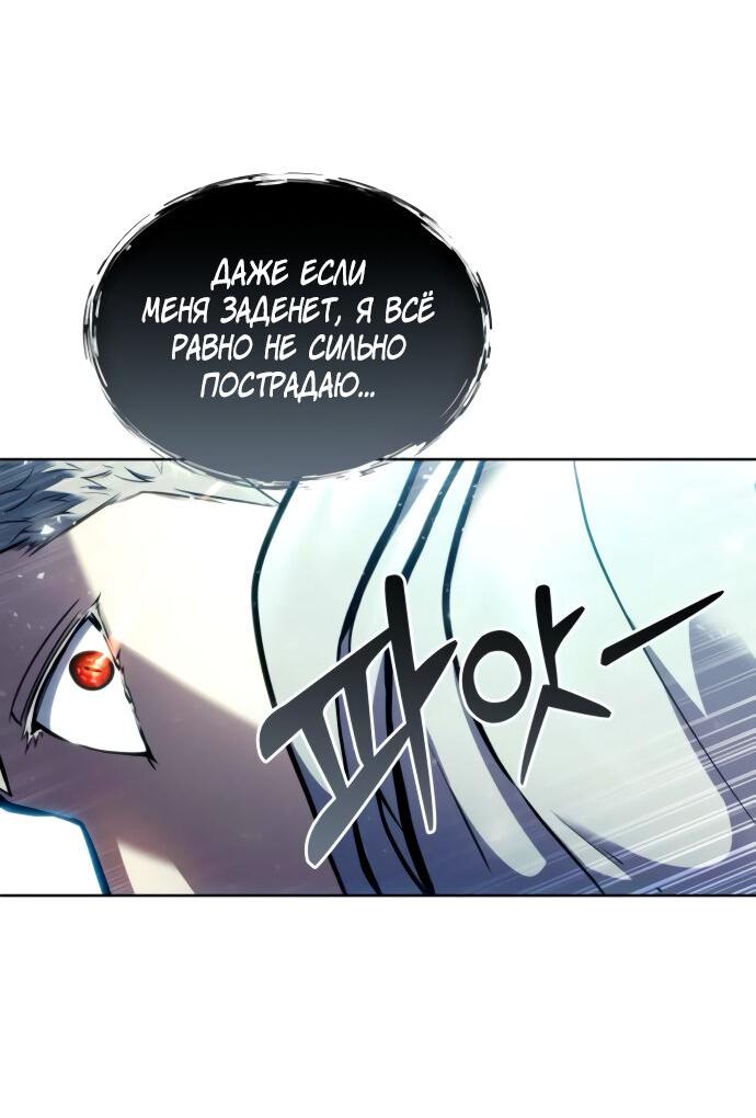 Манга Башня Бога: Урек Мазино - Глава 25 Страница 75