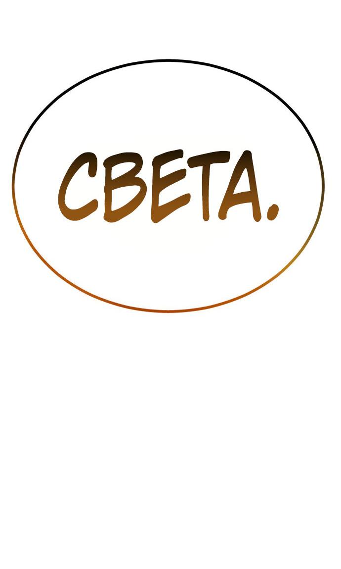 Манга Башня Бога: Урек Мазино - Глава 25 Страница 4