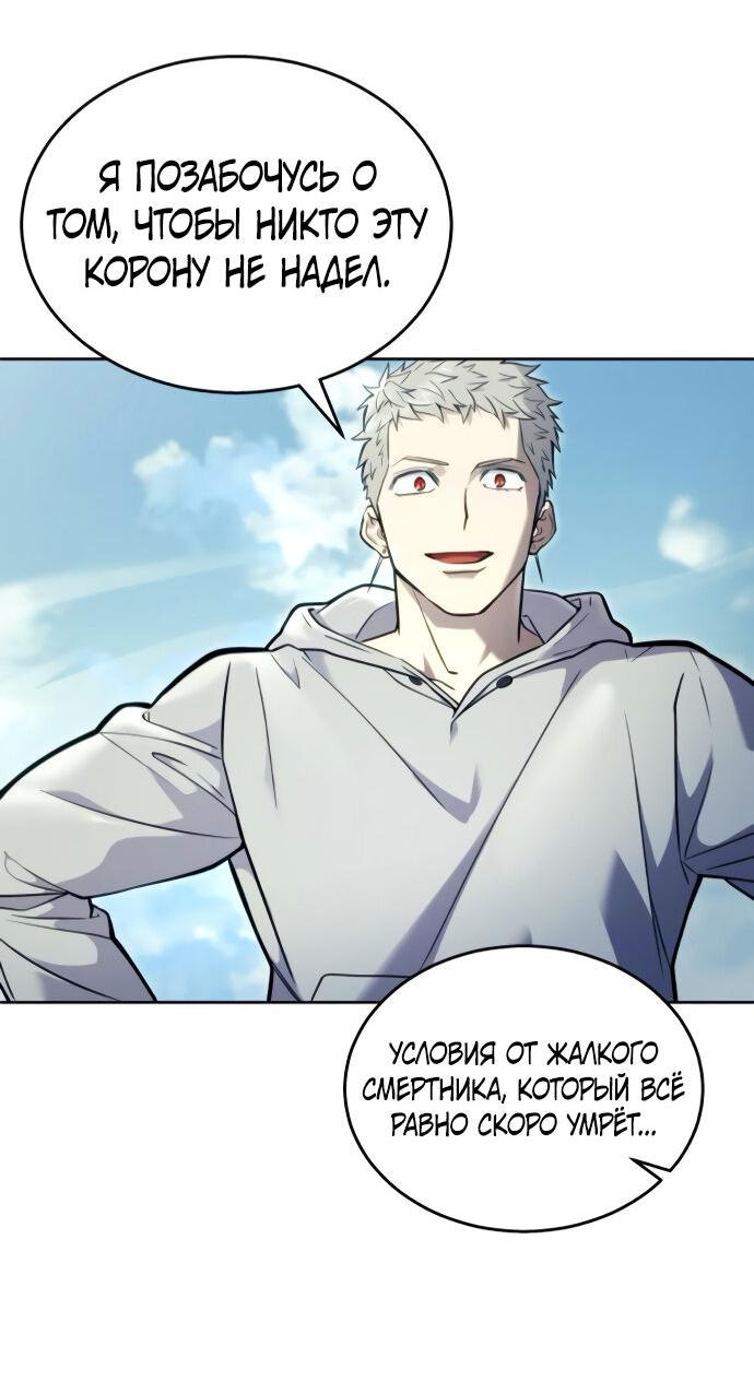 Манга Башня Бога: Урек Мазино - Глава 25 Страница 105
