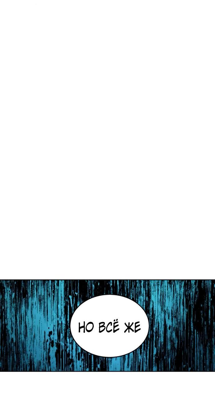 Манга Башня Бога: Урек Мазино - Глава 25 Страница 86