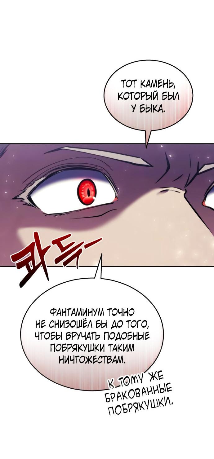 Манга Башня Бога: Урек Мазино - Глава 25 Страница 35