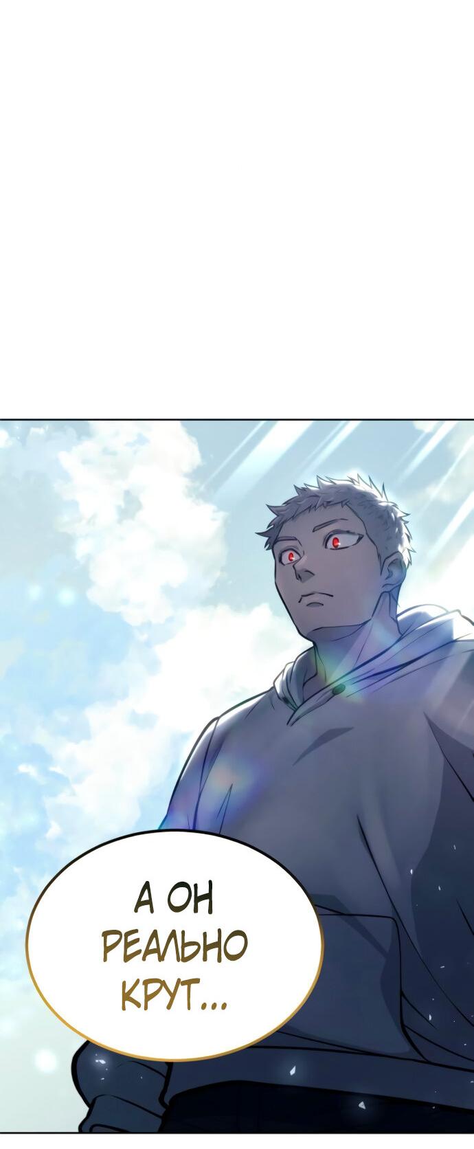 Манга Башня Бога: Урек Мазино - Глава 25 Страница 85