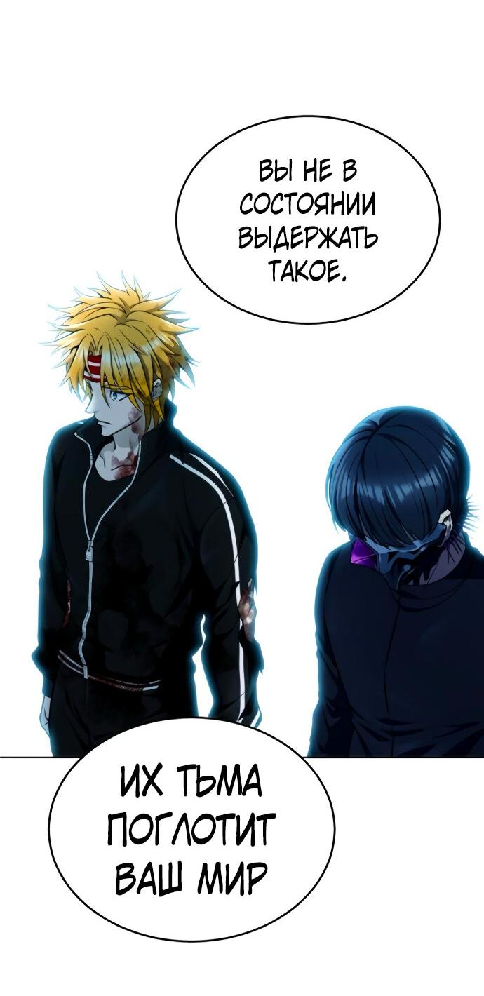 Манга Башня Бога: Урек Мазино - Глава 25 Страница 50