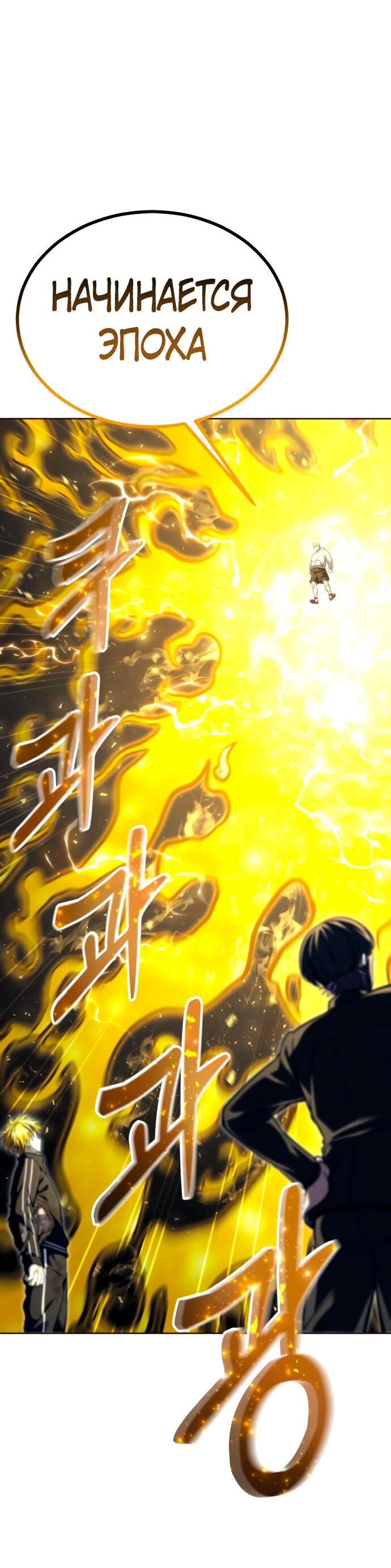 Манга Башня Бога: Урек Мазино - Глава 25 Страница 3