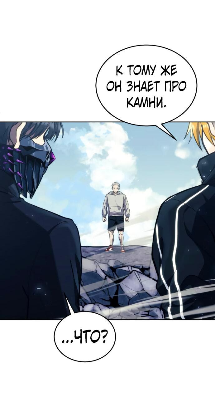Манга Башня Бога: Урек Мазино - Глава 25 Страница 42
