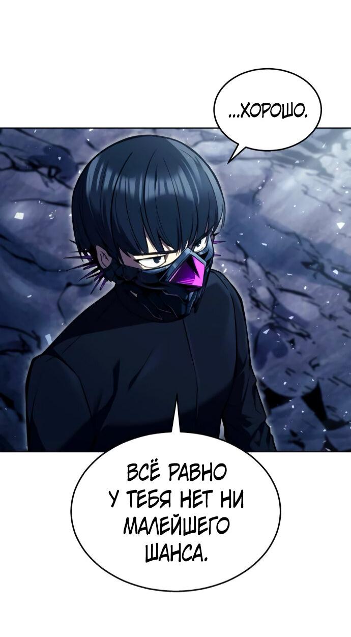 Манга Башня Бога: Урек Мазино - Глава 25 Страница 106