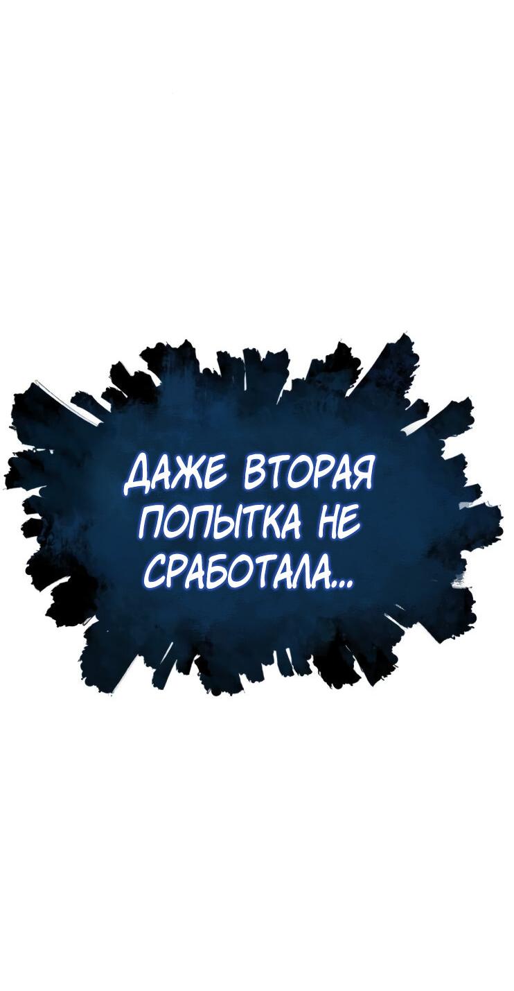 Манга Башня Бога: Урек Мазино - Глава 26 Страница 106