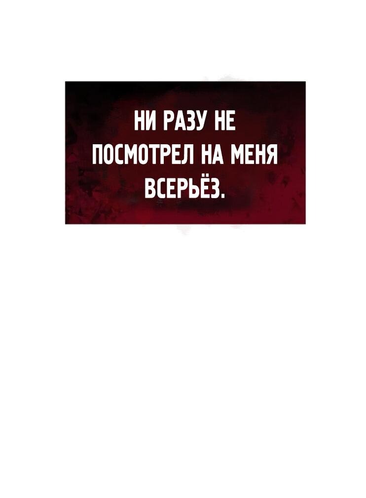 Манга Башня Бога: Урек Мазино - Глава 26 Страница 104
