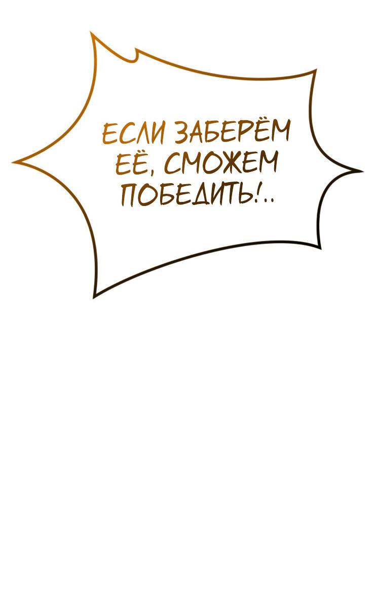 Манга Башня Бога: Урек Мазино - Глава 26 Страница 9