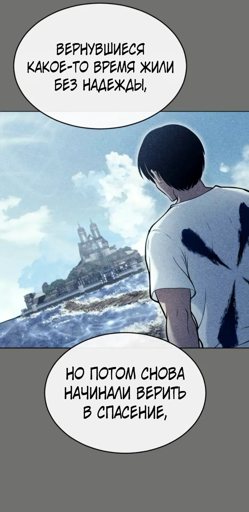 Манга Башня Бога: Урек Мазино - Глава 29 Страница 77