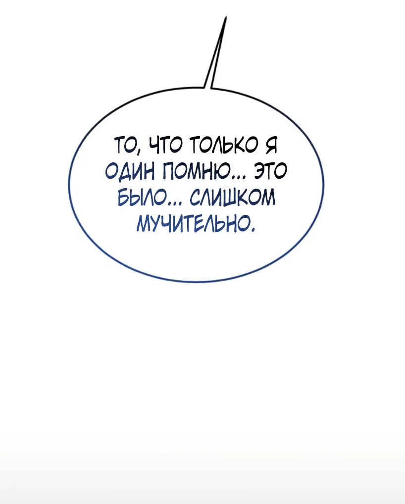 Манга Башня Бога: Урек Мазино - Глава 29 Страница 81