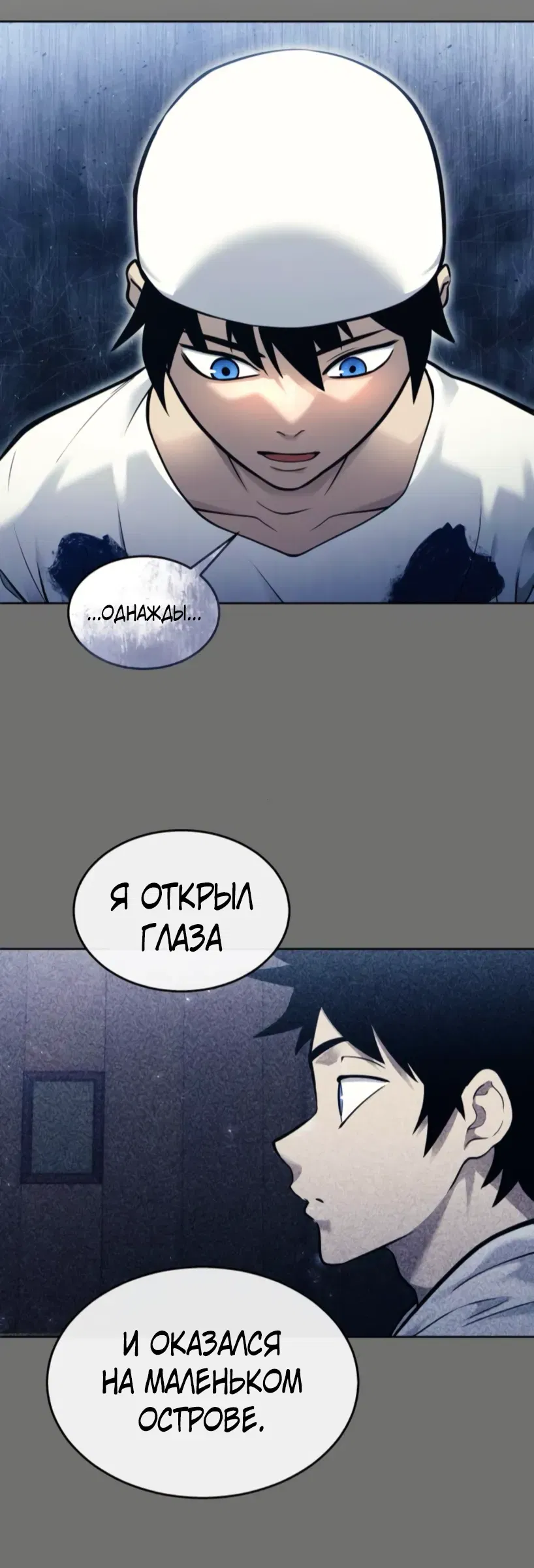 Манга Башня Бога: Урек Мазино - Глава 29 Страница 69