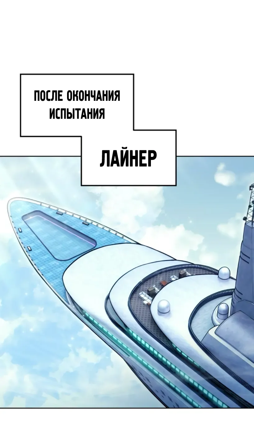 Манга Башня Бога: Урек Мазино - Глава 29 Страница 33