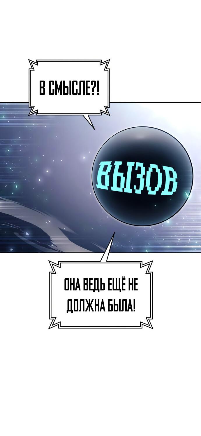 Манга Башня Бога: Урек Мазино - Глава 27 Страница 14