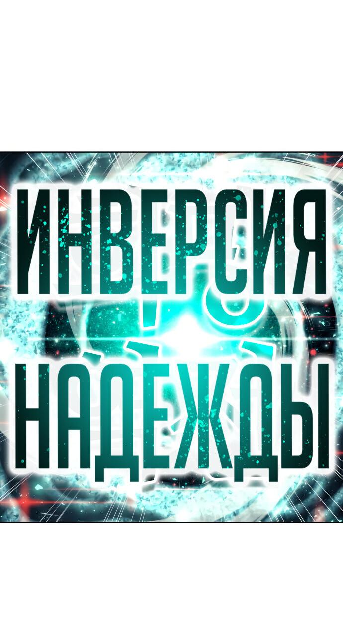 Манга Башня Бога: Урек Мазино - Глава 27 Страница 73