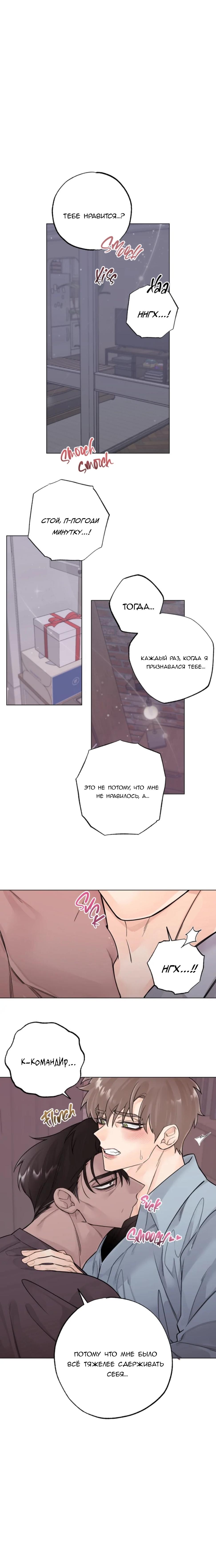 Манга 7 признаний - Глава 10 Страница 2