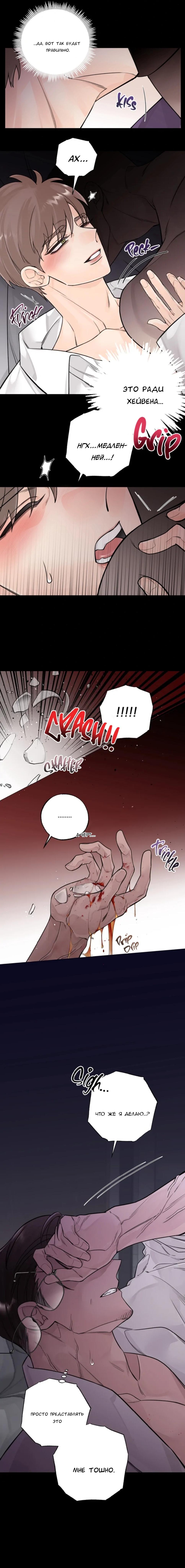 Манга 7 признаний - Глава 10 Страница 5