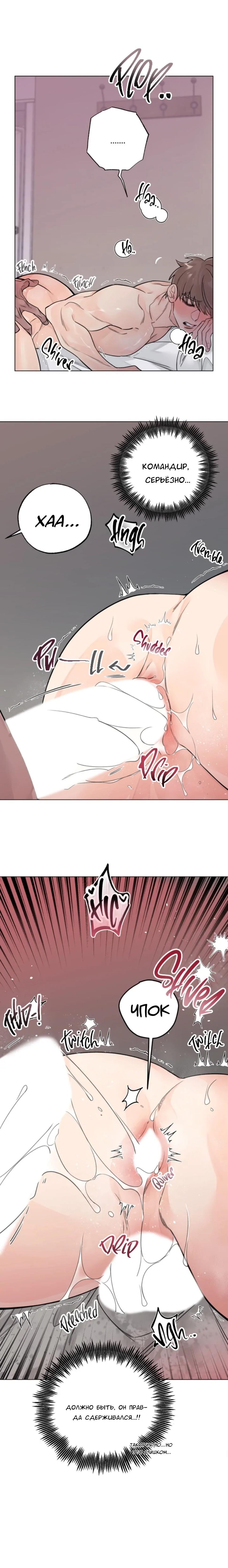 Манга 7 признаний - Глава 10 Страница 14