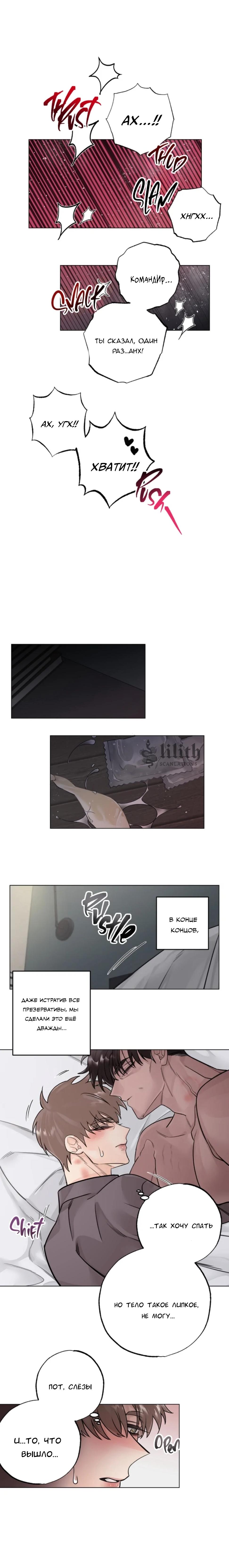 Манга 7 признаний - Глава 10 Страница 16