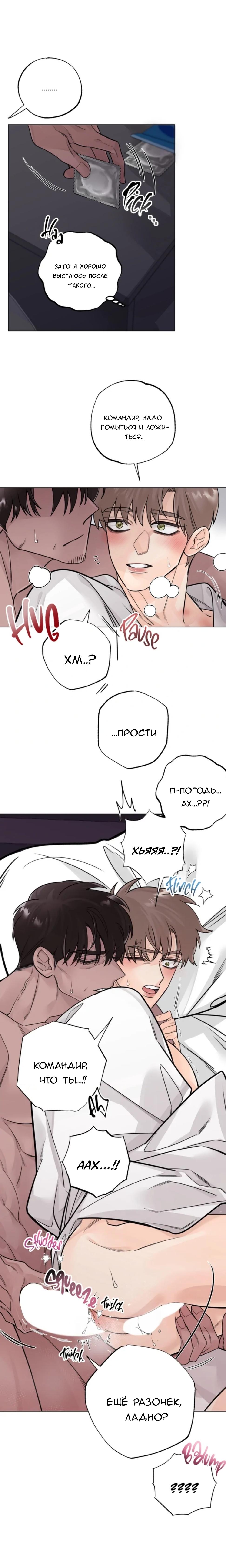 Манга 7 признаний - Глава 10 Страница 15