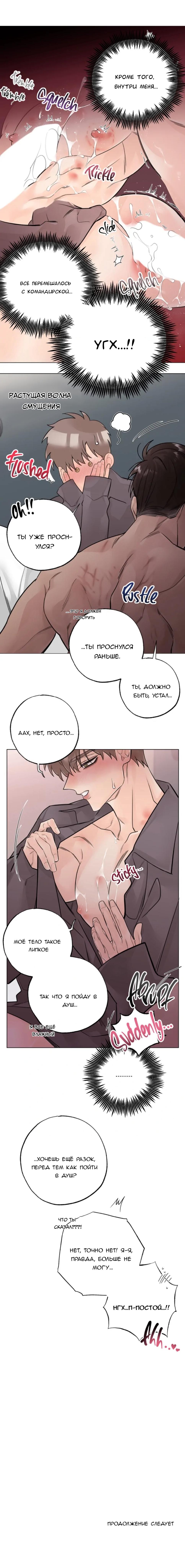 Манга 7 признаний - Глава 10 Страница 17