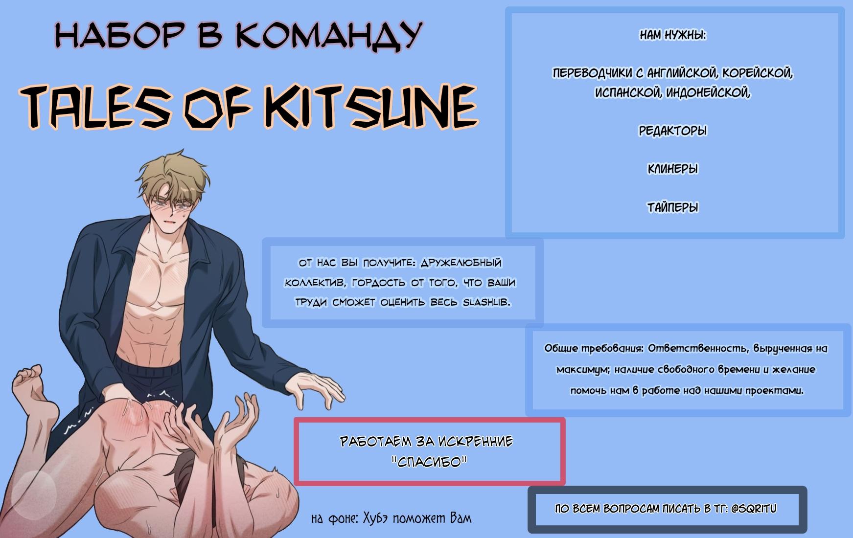 Манга 7 признаний - Глава 10 Страница 18