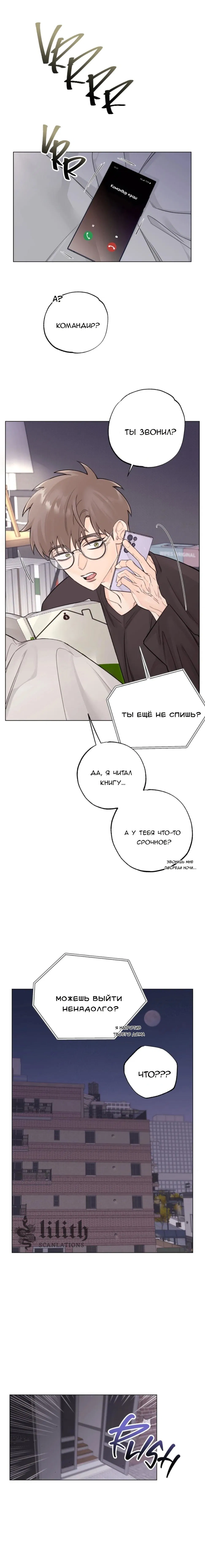 Манга 7 признаний - Глава 9 Страница 2