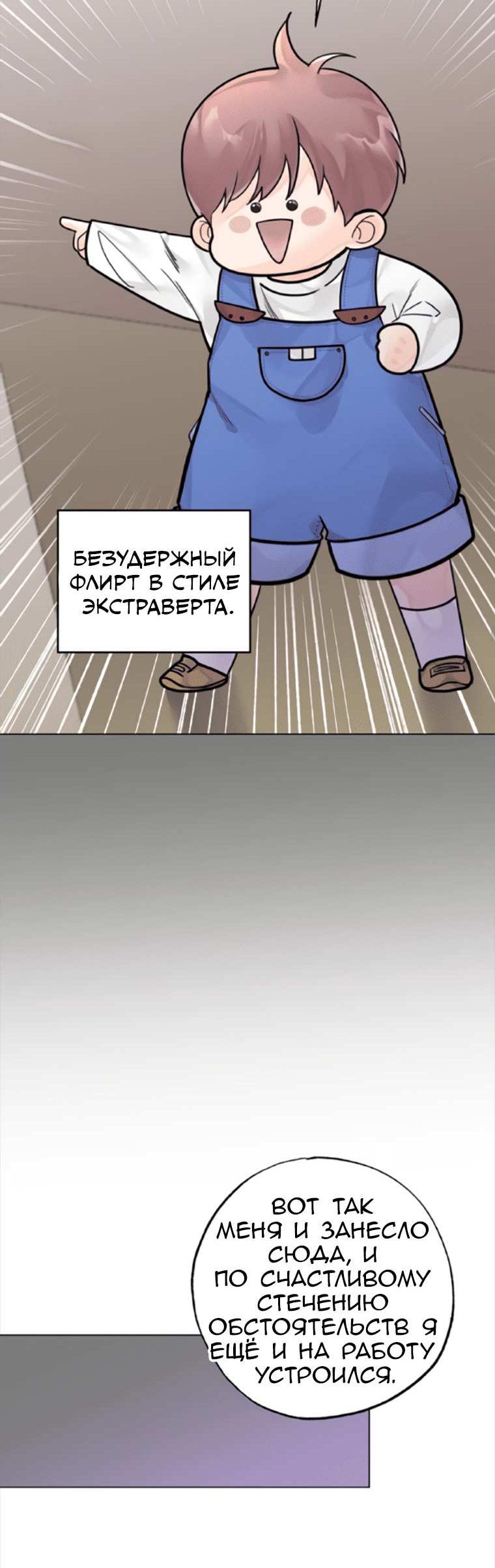 Манга 7 признаний - Глава 13 Страница 18