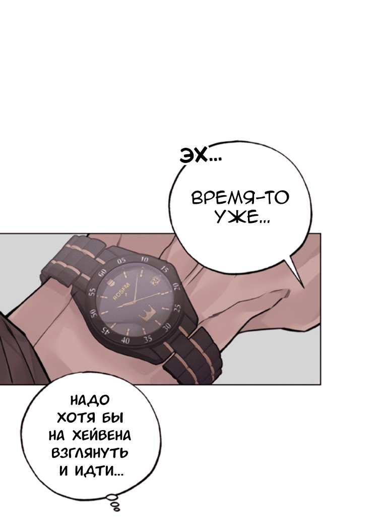 Манга 7 признаний - Глава 13 Страница 8