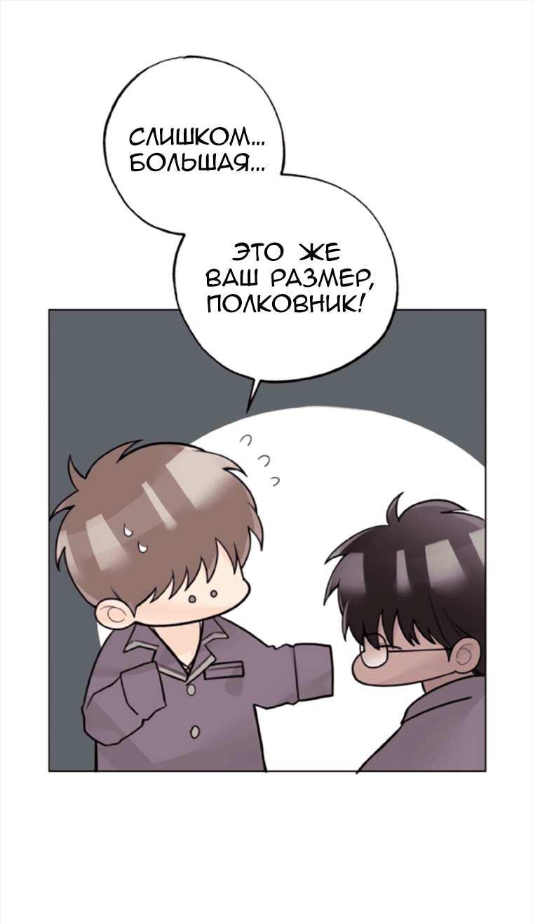 Манга 7 признаний - Глава 13 Страница 32