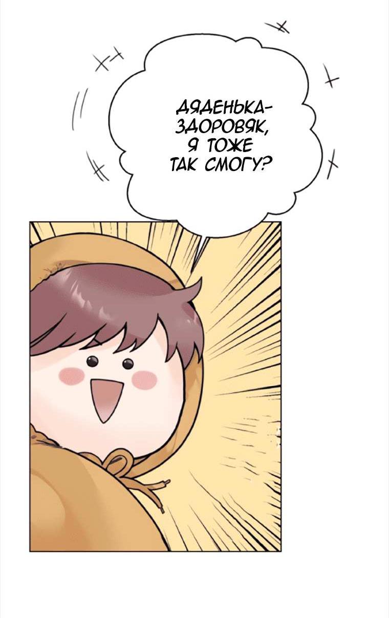 Манга 7 признаний - Глава 13 Страница 4