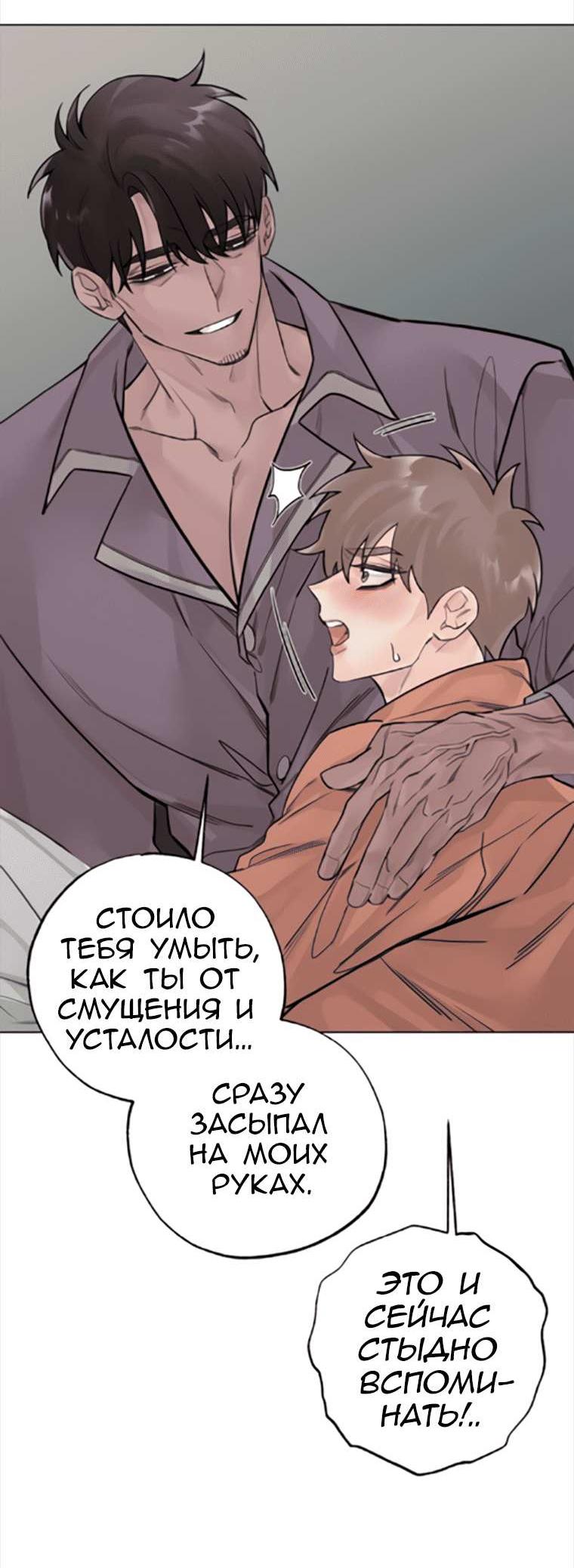 Манга 7 признаний - Глава 13 Страница 52
