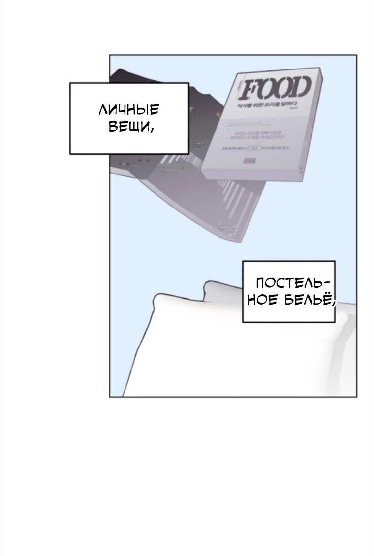 Манга 7 признаний - Глава 13 Страница 28