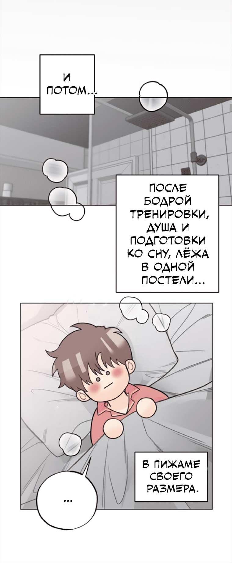 Манга 7 признаний - Глава 13 Страница 49