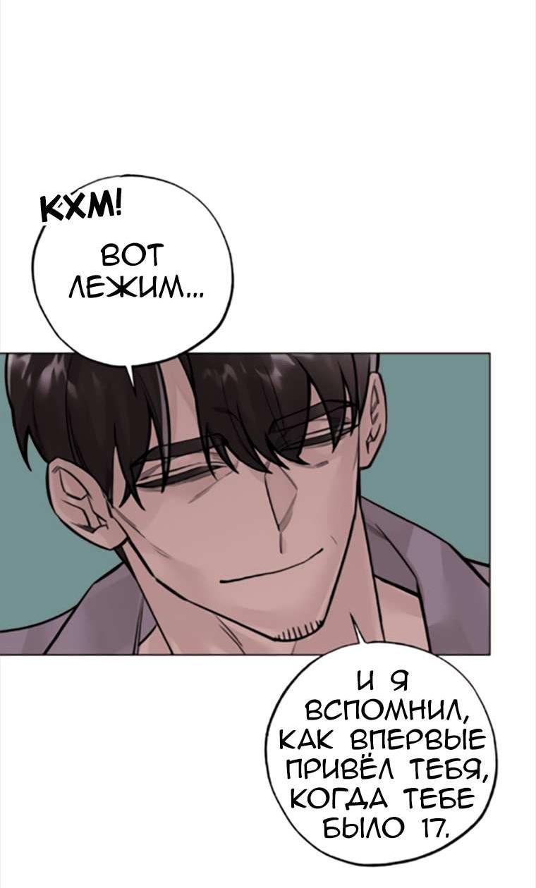 Манга 7 признаний - Глава 13 Страница 51
