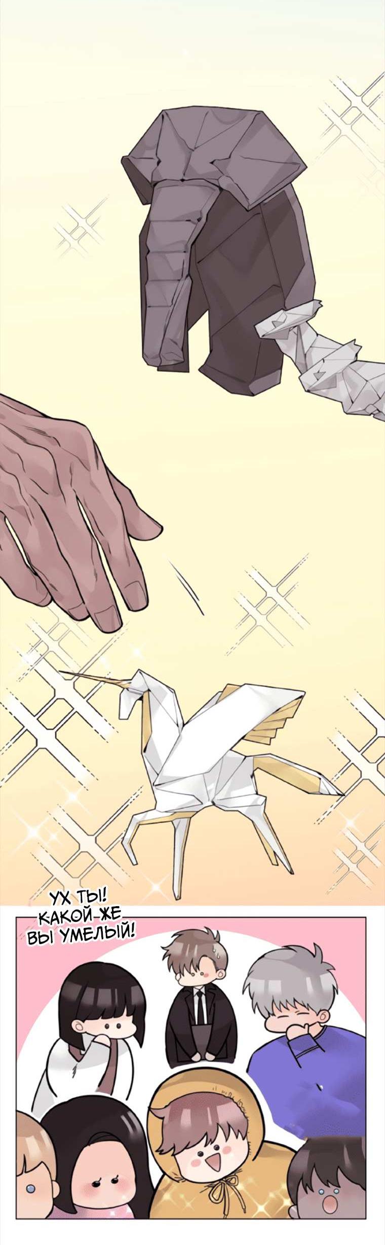 Манга 7 признаний - Глава 13 Страница 3