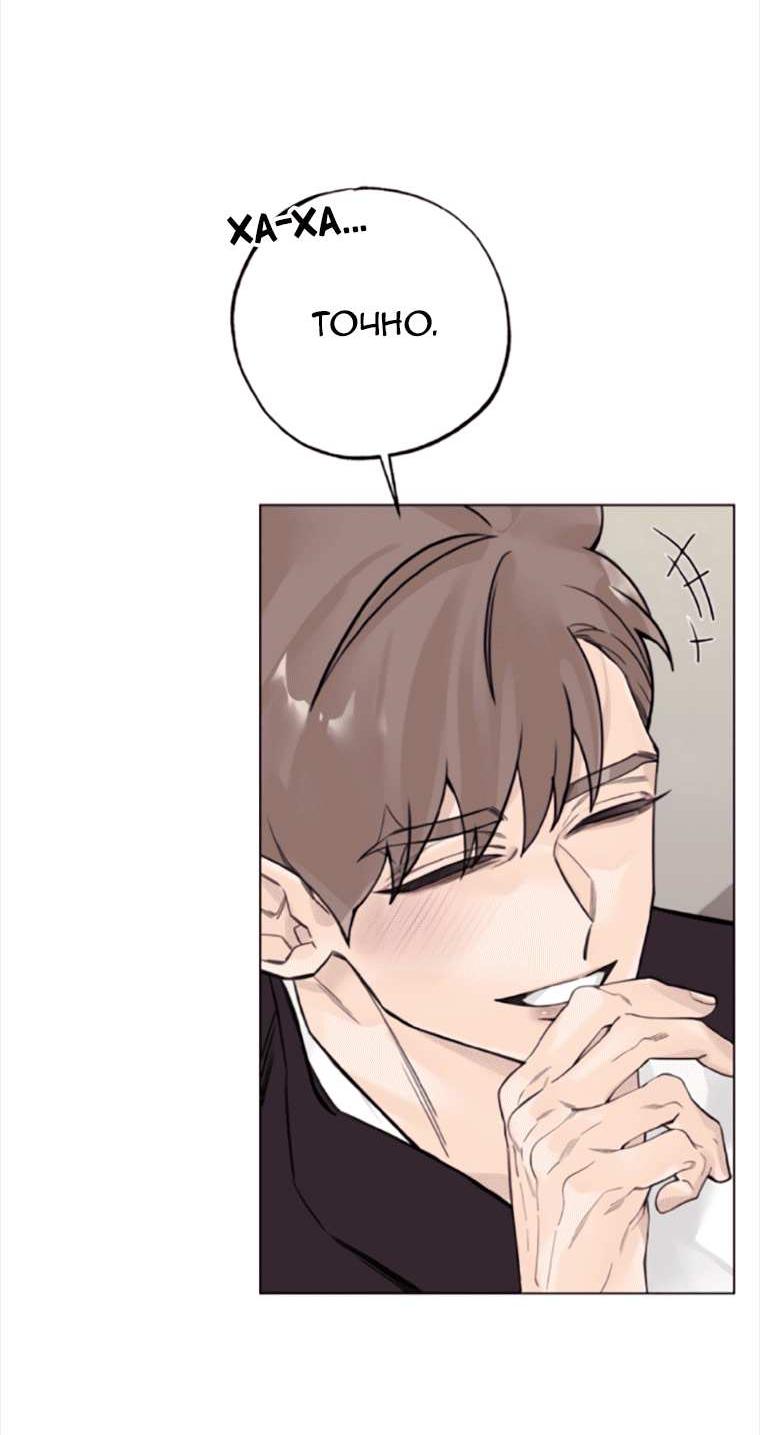 Манга 7 признаний - Глава 13 Страница 23