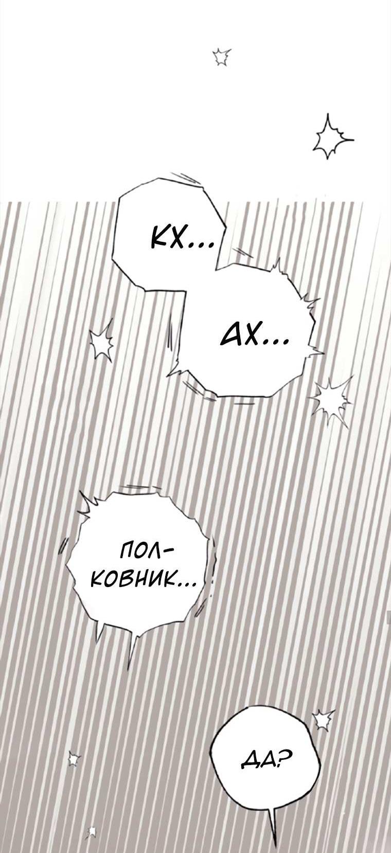 Манга 7 признаний - Глава 13 Страница 39