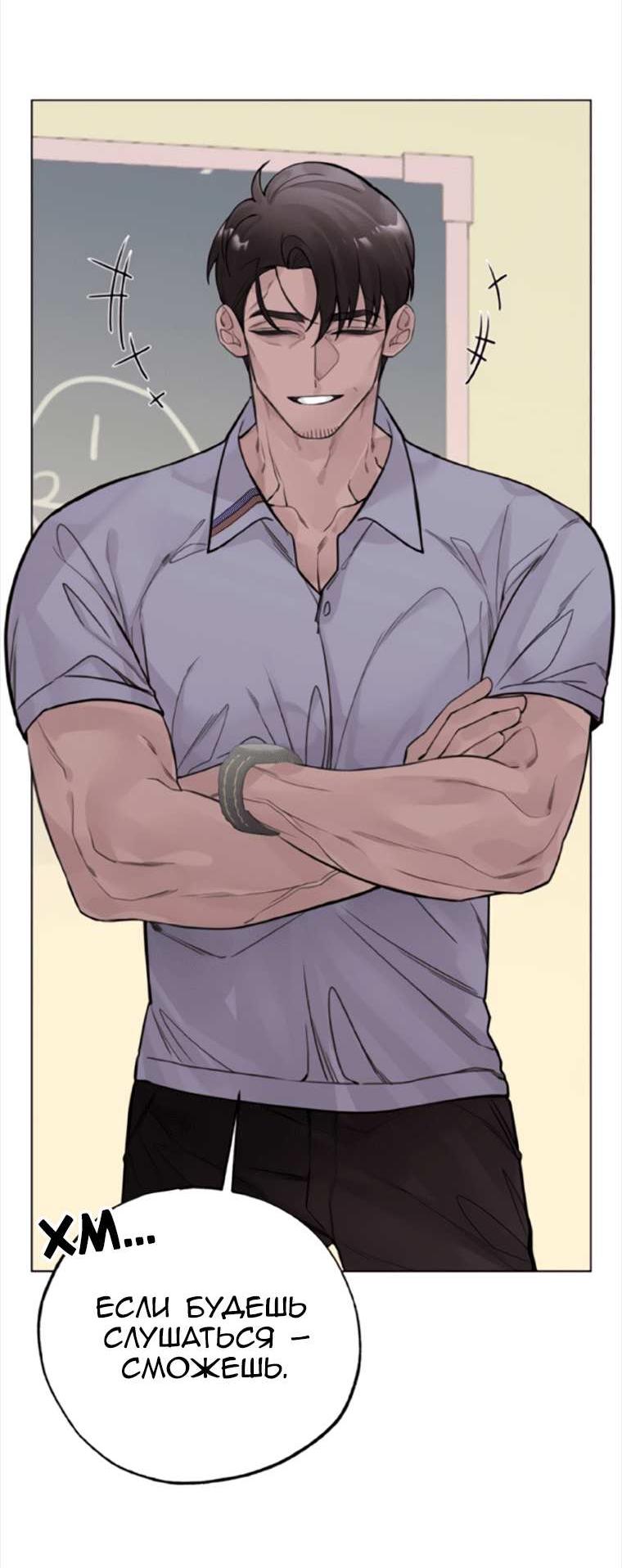 Манга 7 признаний - Глава 13 Страница 5