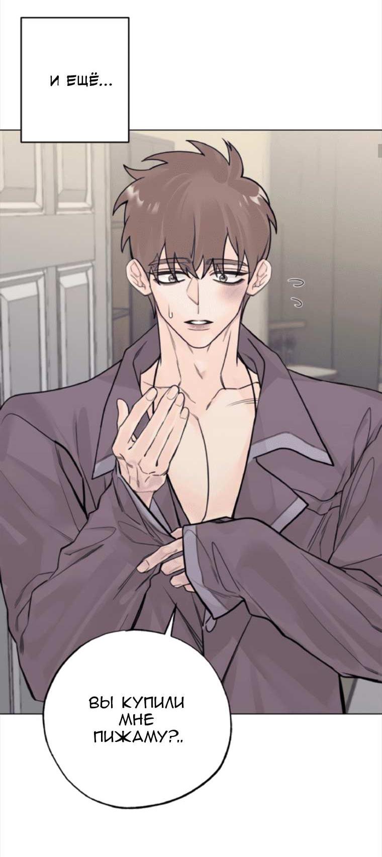 Манга 7 признаний - Глава 13 Страница 30