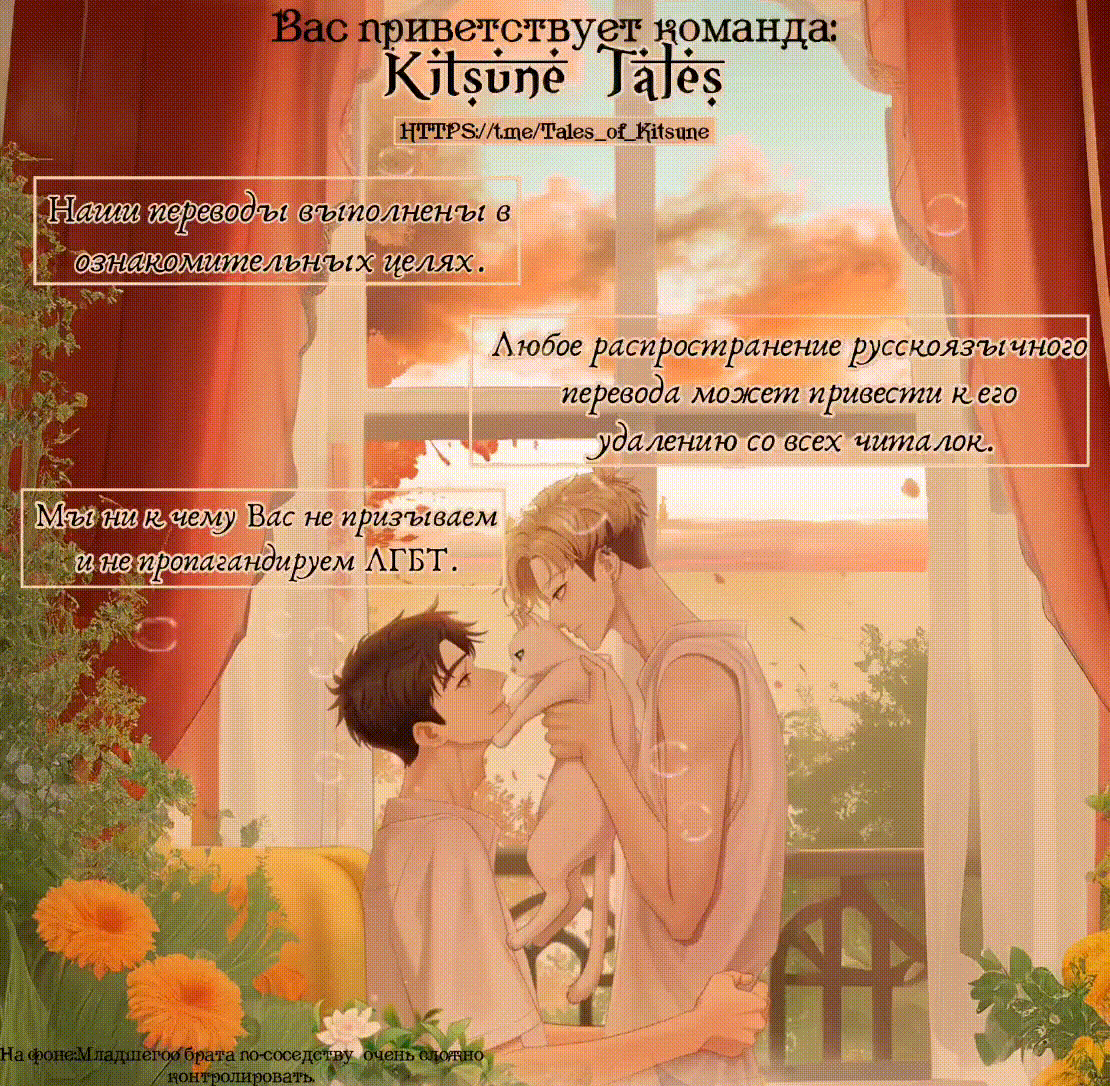 Манга 7 признаний - Глава 13 Страница 1