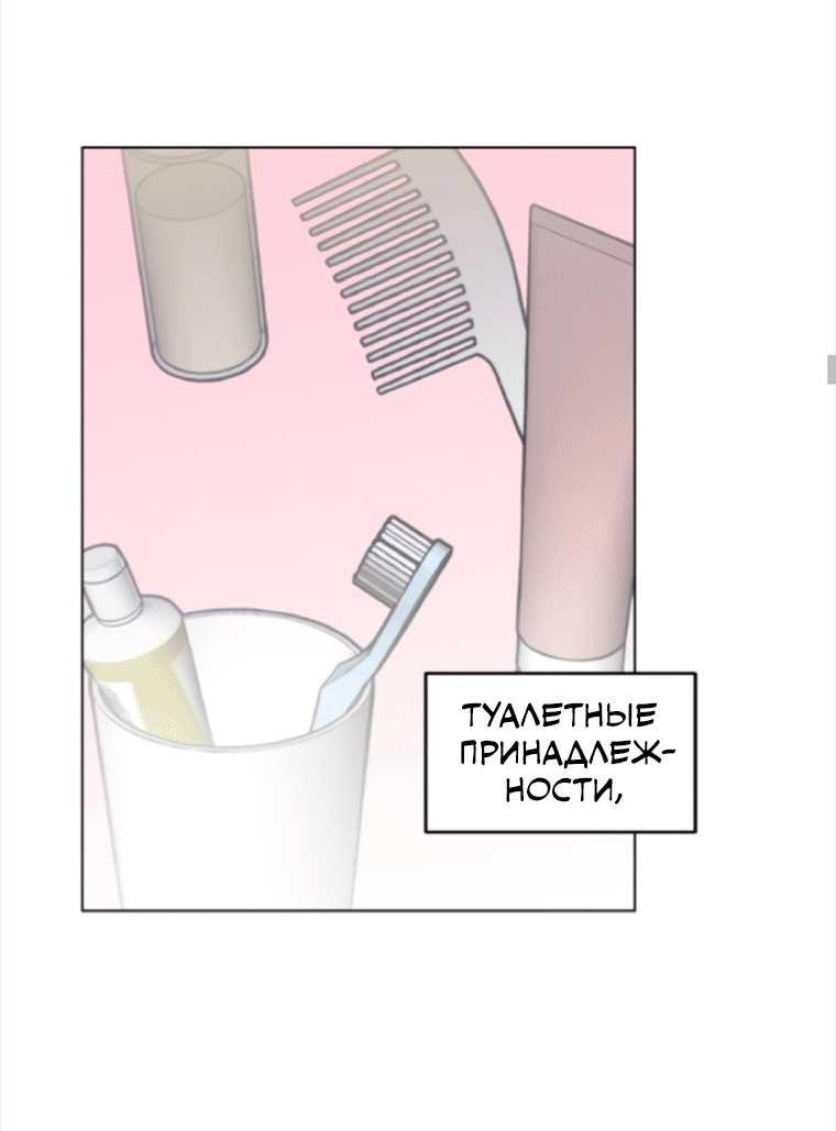 Манга 7 признаний - Глава 13 Страница 29