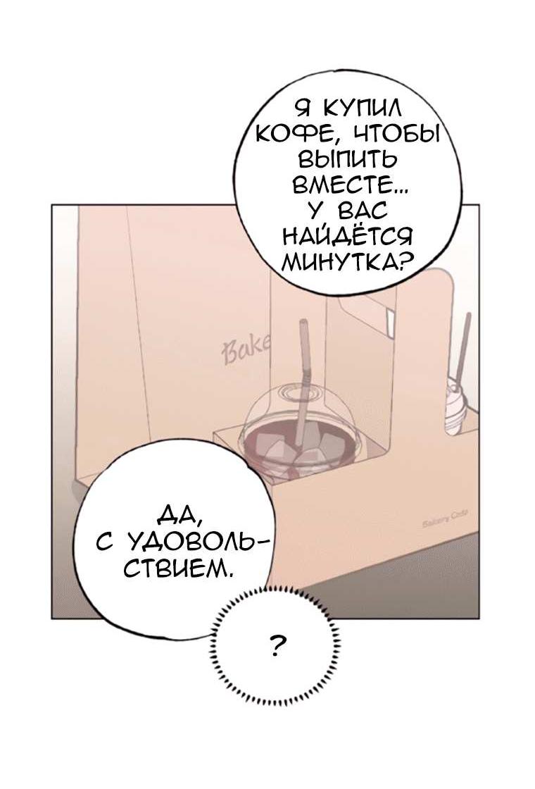 Манга 7 признаний - Глава 13 Страница 11