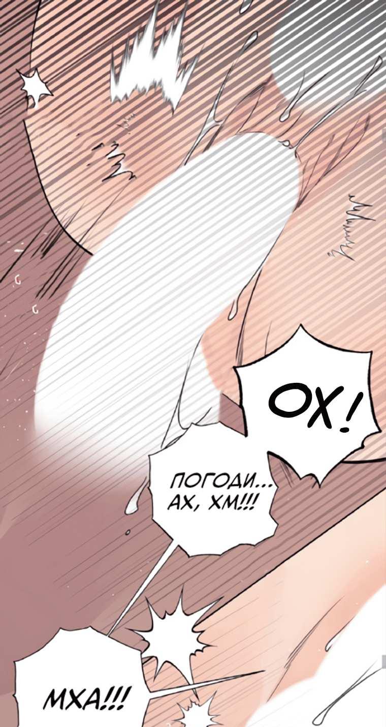 Манга 7 признаний - Глава 13 Страница 44