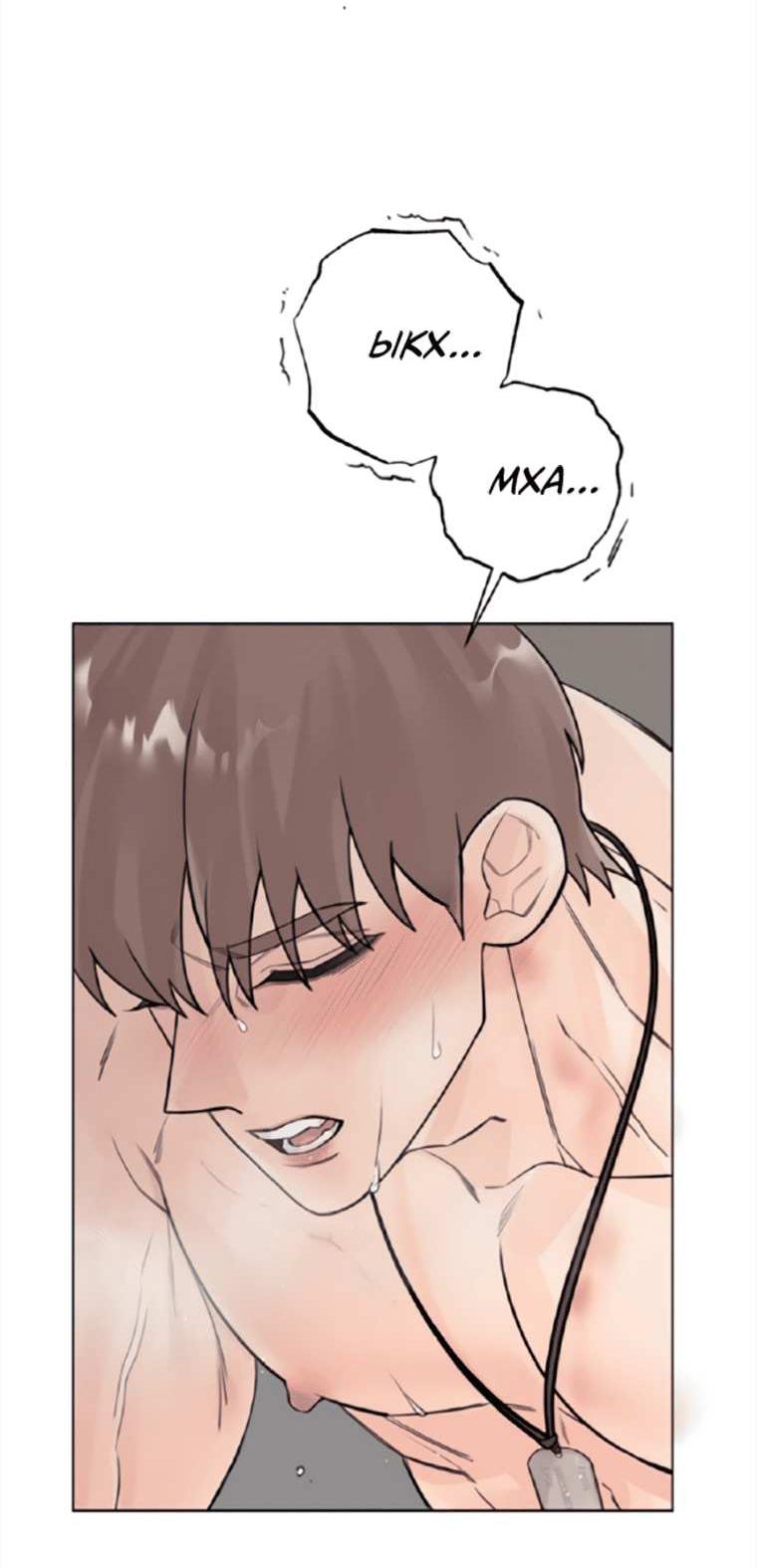 Манга 7 признаний - Глава 13 Страница 42