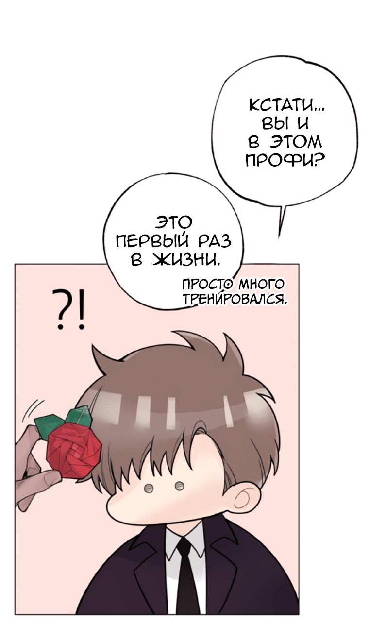 Манга 7 признаний - Глава 13 Страница 12