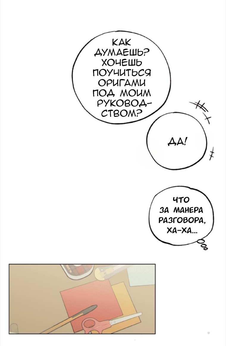 Манга 7 признаний - Глава 13 Страница 6