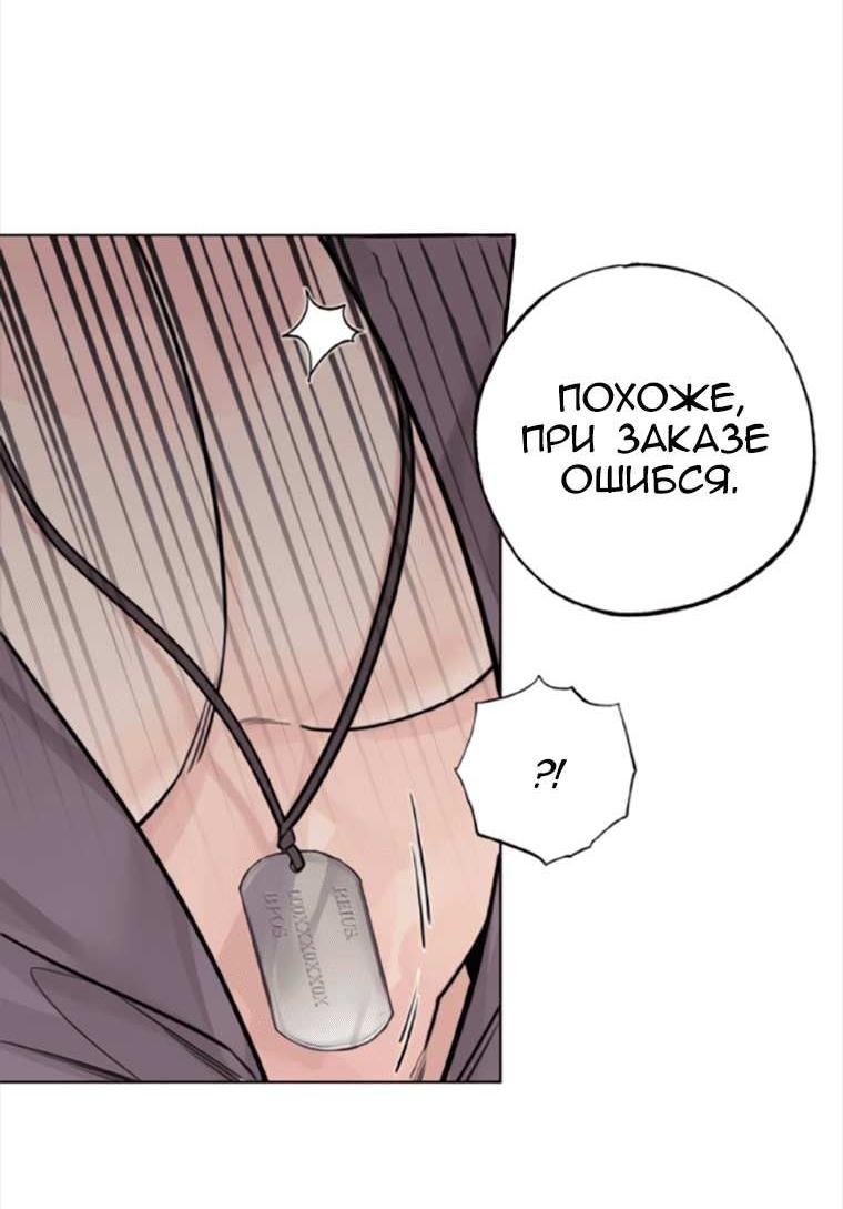 Манга 7 признаний - Глава 13 Страница 33