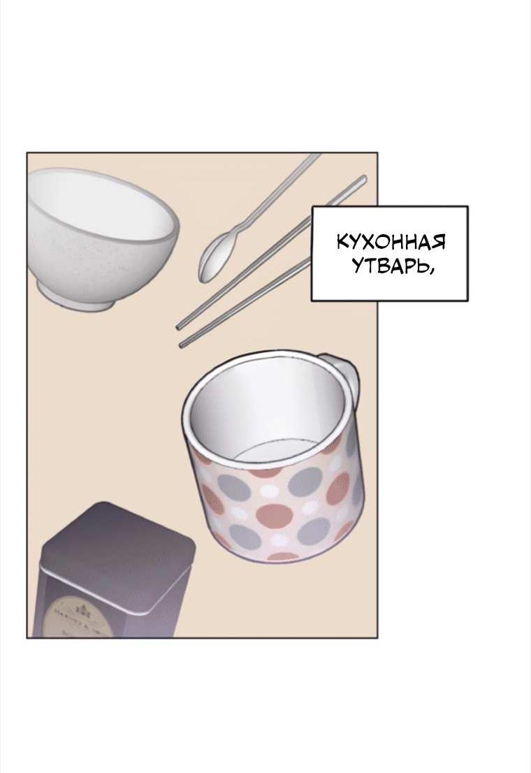 Манга 7 признаний - Глава 13 Страница 27