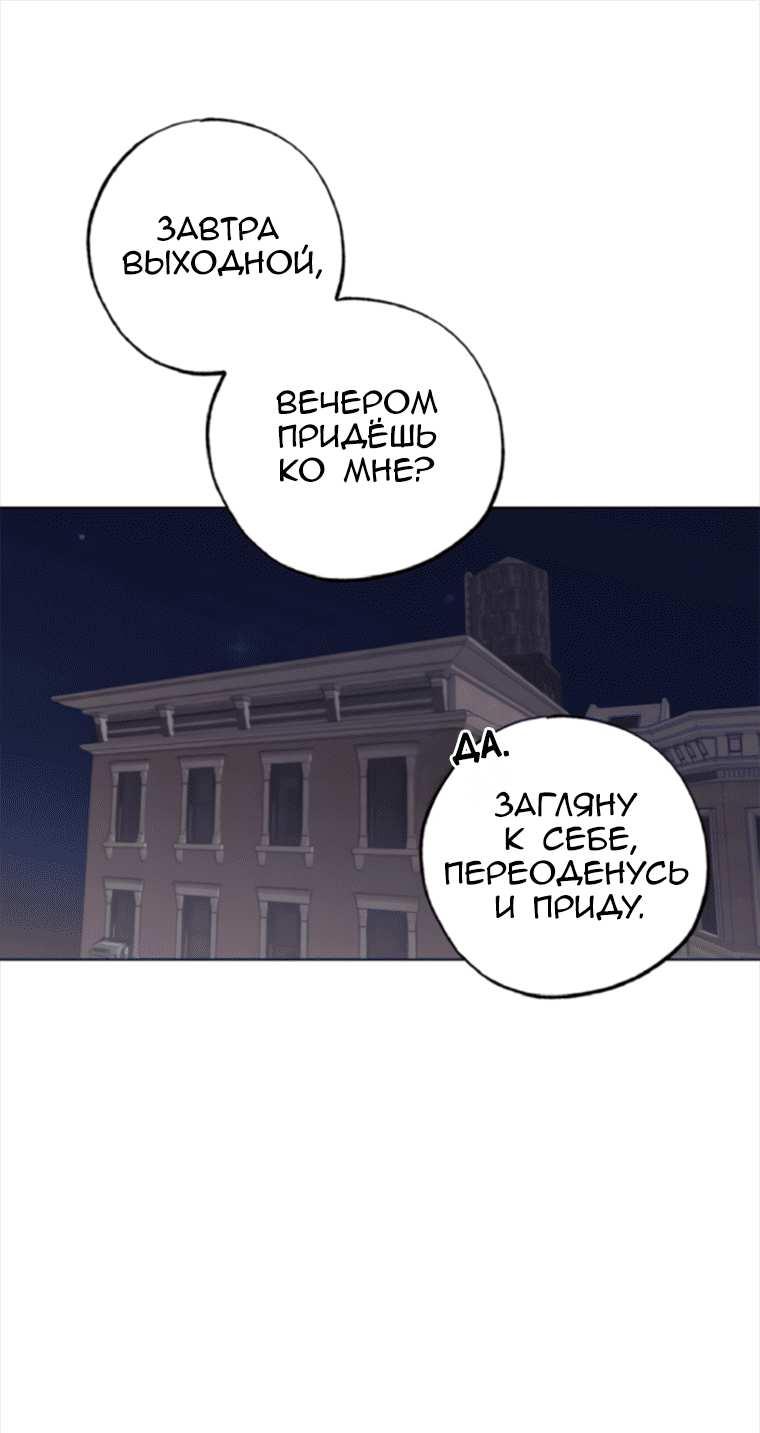 Манга 7 признаний - Глава 13 Страница 25